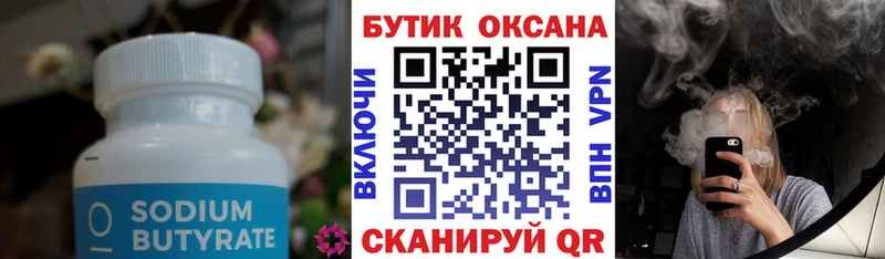 БУТИРАТ оксана  Кузнецк 