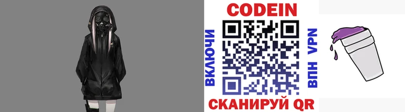 Codein Purple Drank  Кузнецк 