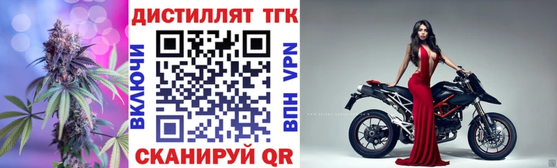 ТГК вейп  Кузнецк 